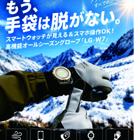 風を防ぎ、感覚を残す。使う現場を選ばない実用派グローブ