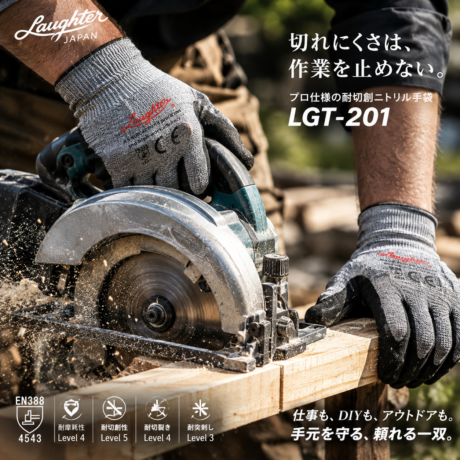 切れにくさは、現場を変える。